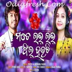 Mate Love Love Feel Hauchi